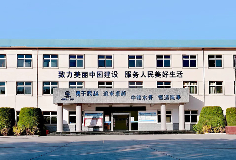 贺兰供水有限公司 