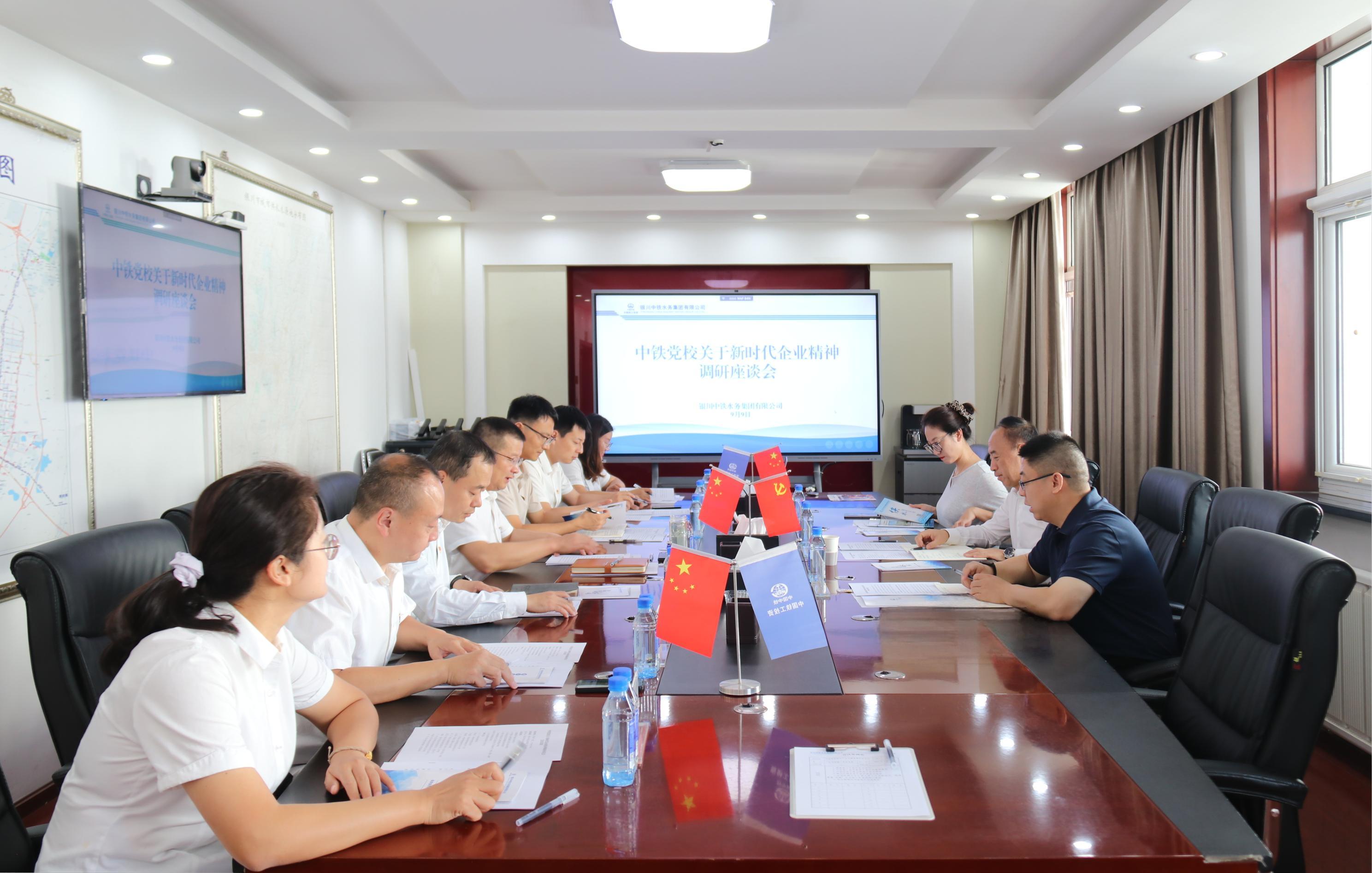 中国中铁党校到银川中铁水务开展新时代企业精神调研