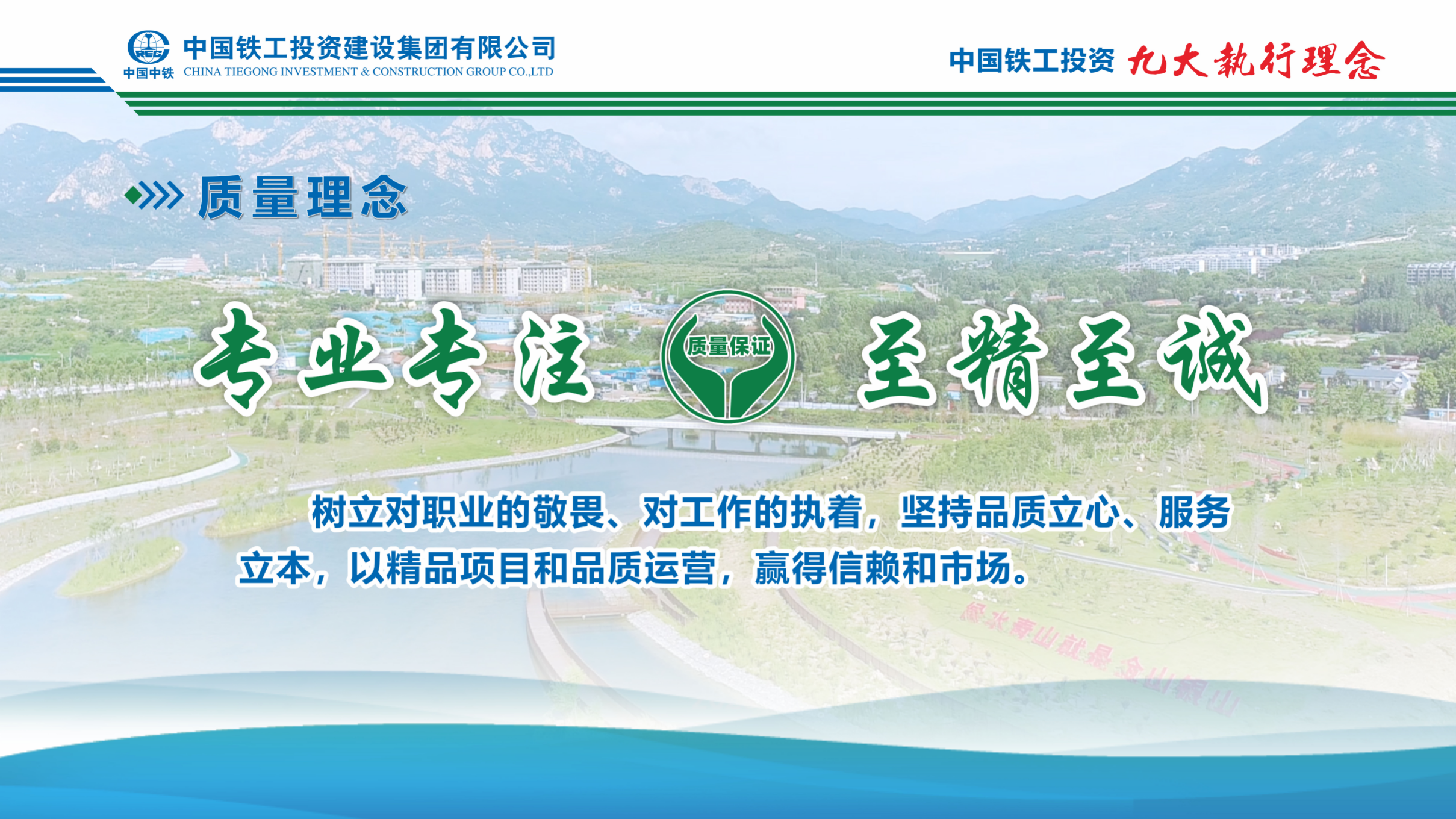 2025  企业文化+九大执行理念   简版_11.png